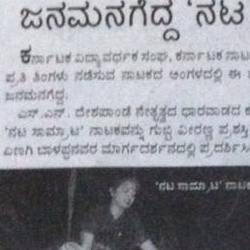 Natsamrat Drama